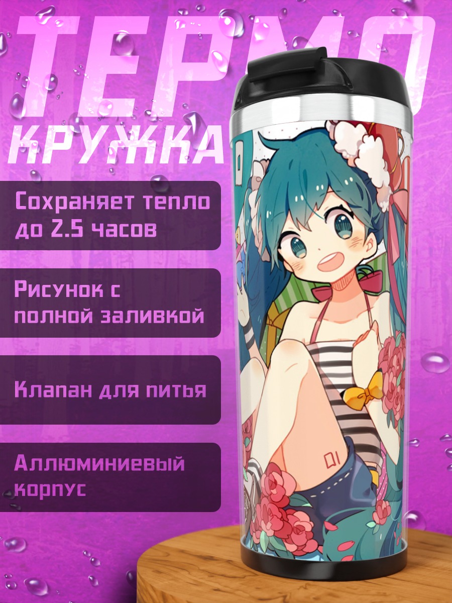 Термокружка Мику Рождество