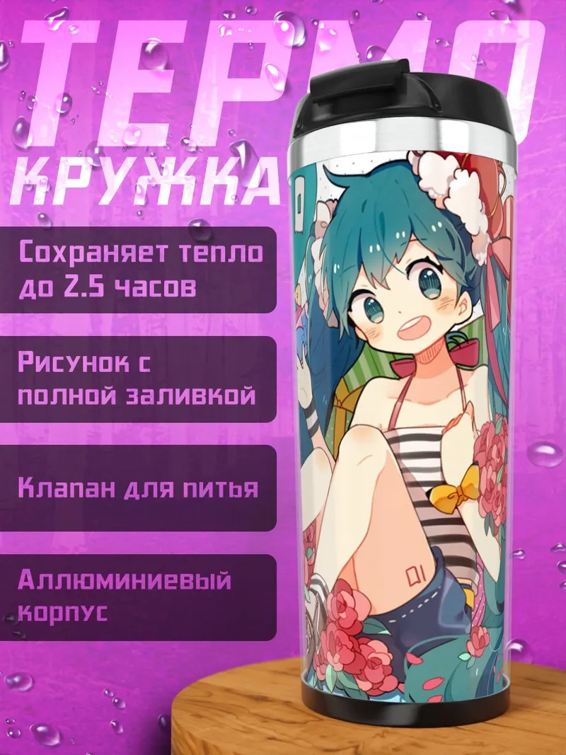 Термокружка Мику Рождество