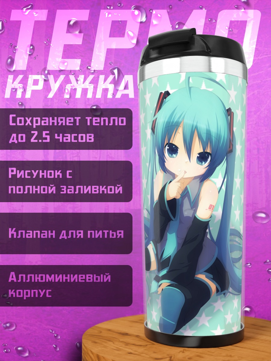 Термокружка Мику День Рождения