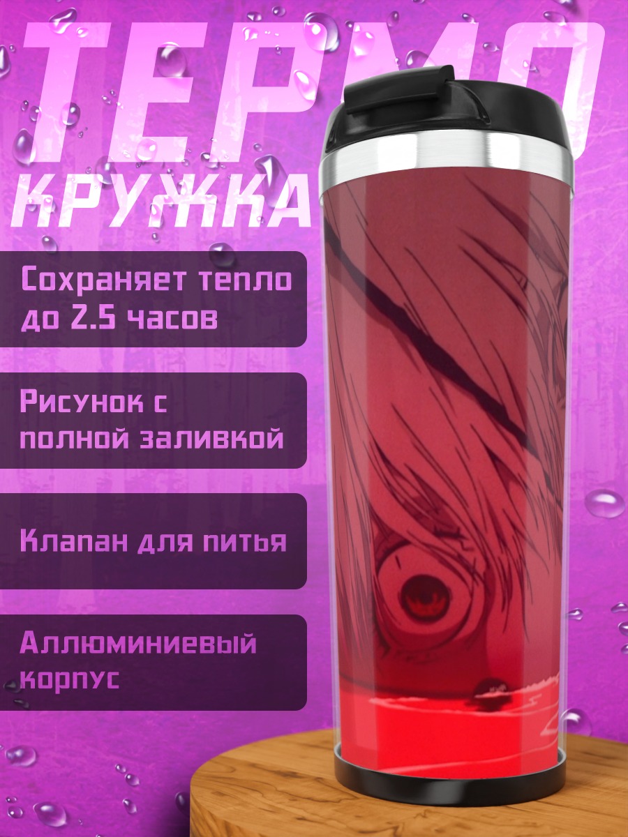 Термокружка красный крик