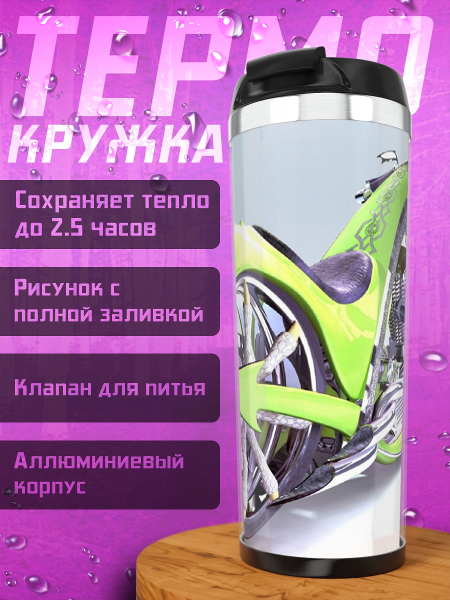 Термокружка зеленый чоппер байк