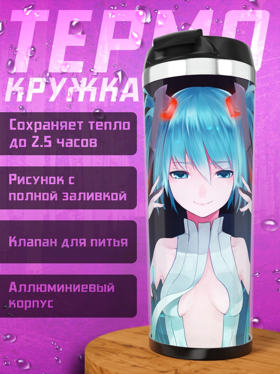 Термокружка Аниме девушка в футуристичном стиле