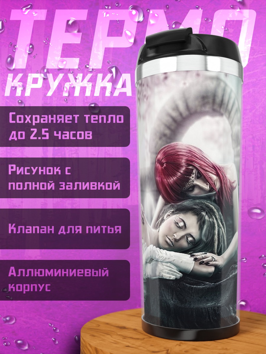 Термокружка Две готические девушки
