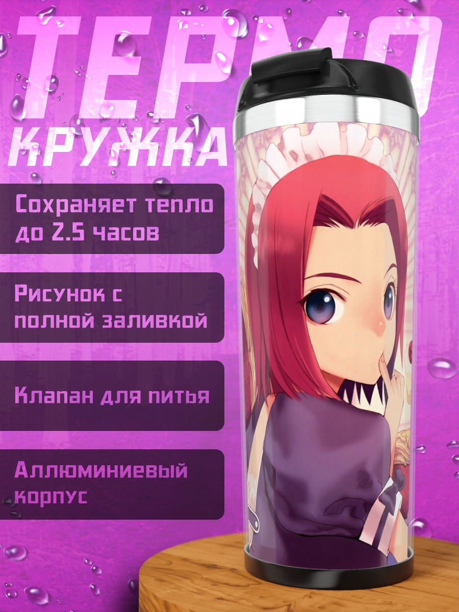Термокружка Аниме девушка с тортом
