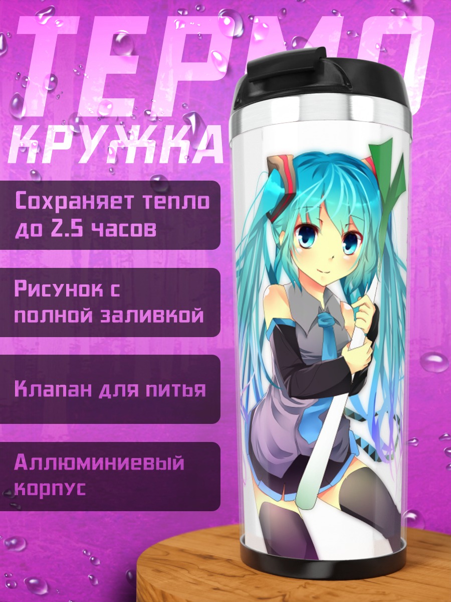 Термокружка Мику поет песню