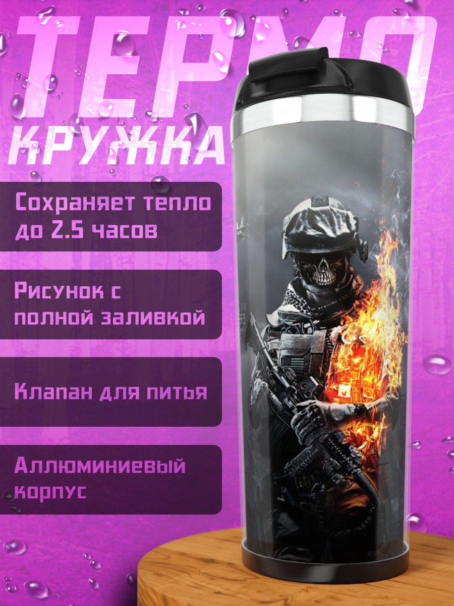 Термокружка Солдат в огне