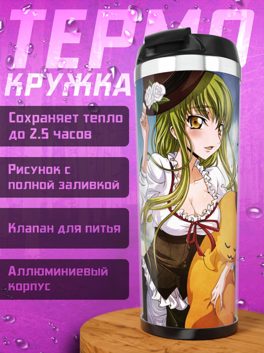 Термокружка Аниме девушка с плюшем