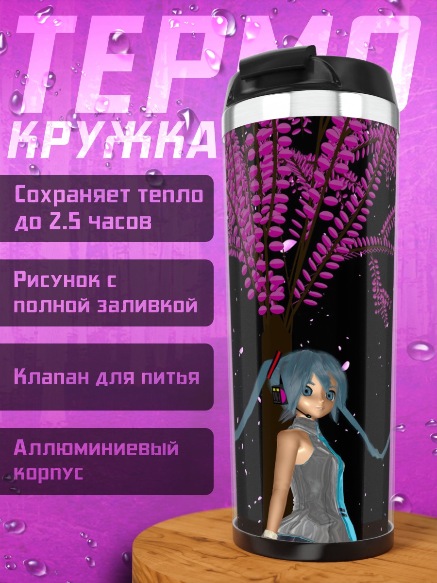 Термокружка Аниме девушка сакура
