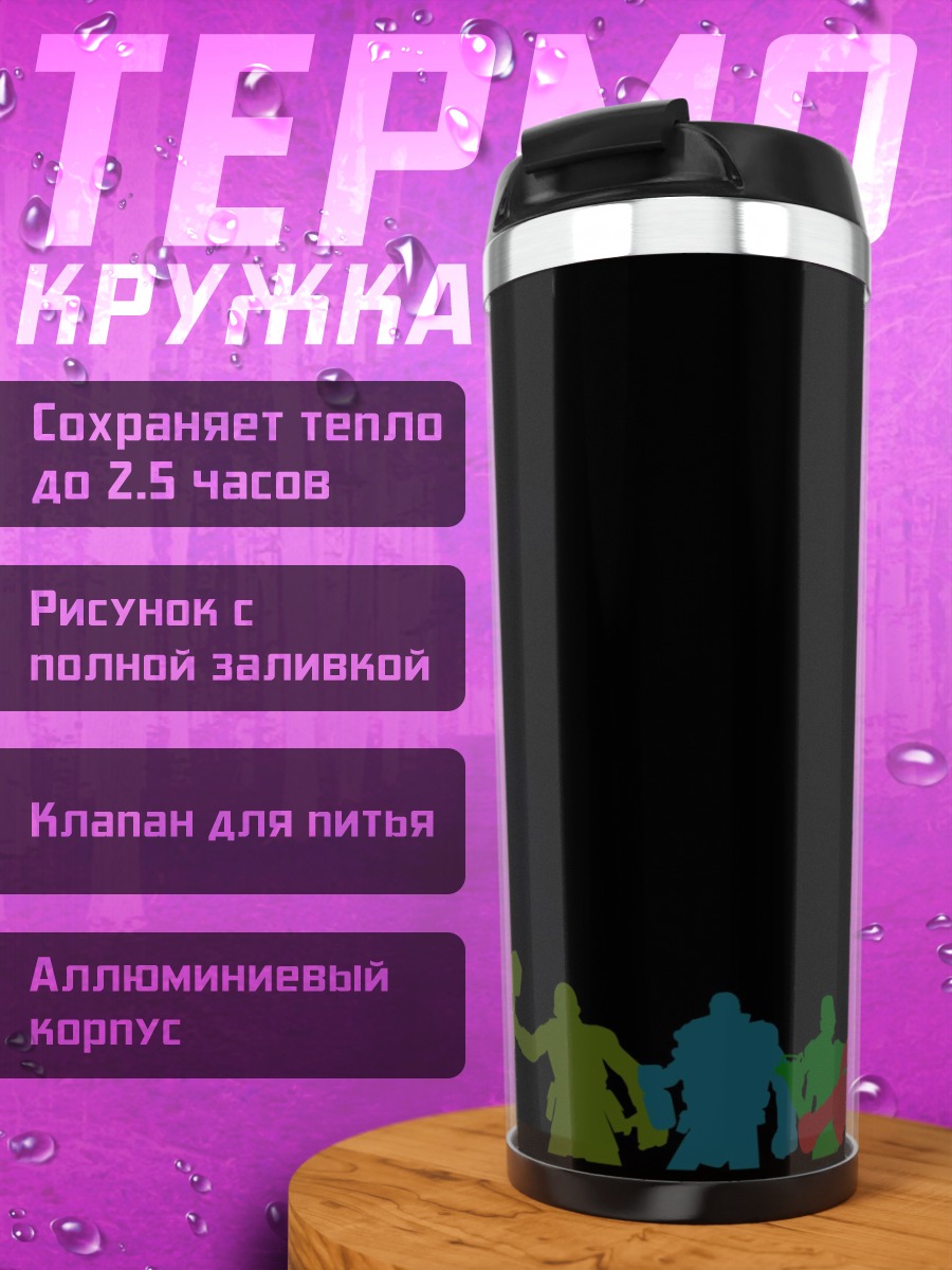 Термокружка Силуэты рок группы