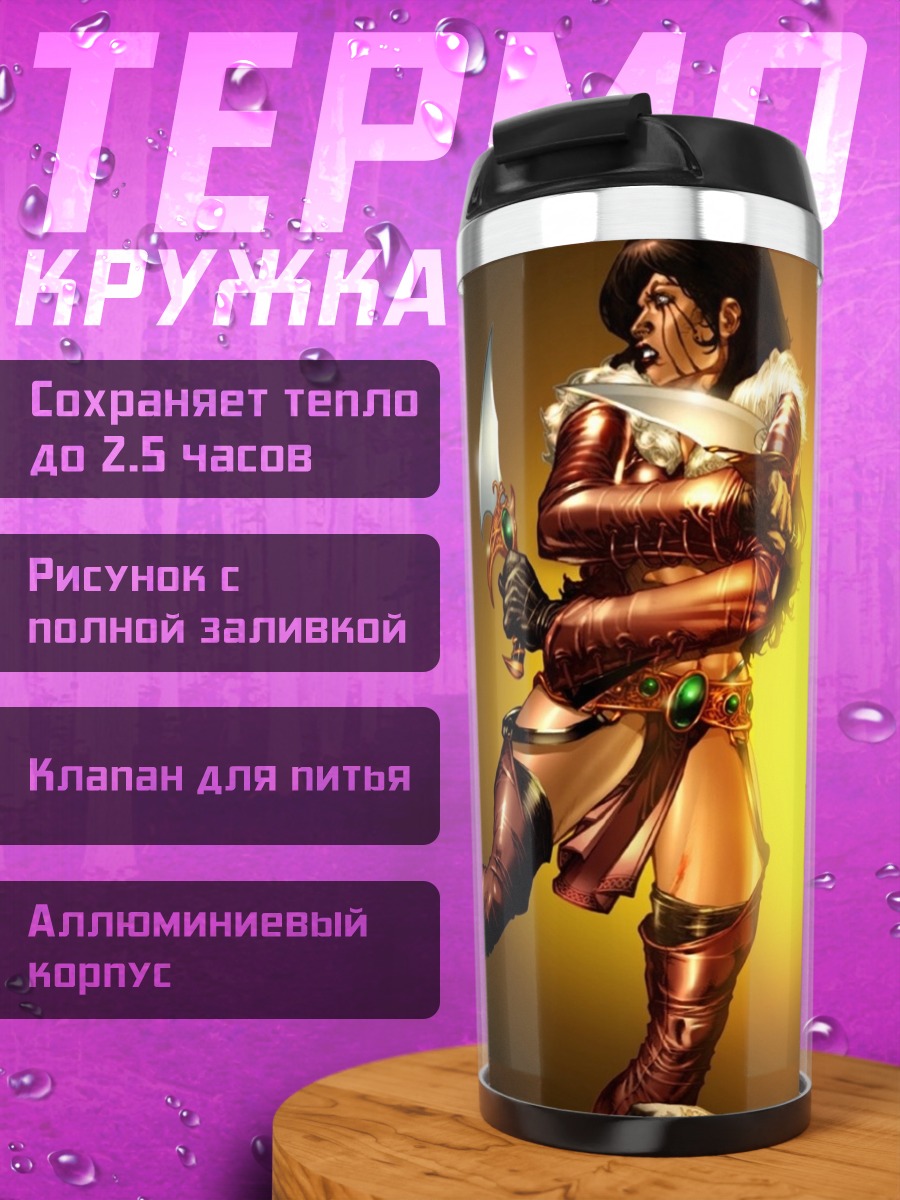 Термокружка воин с ножом