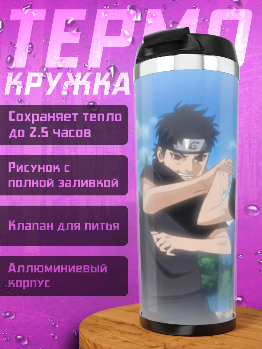 Термокружка тренировка ниндзя