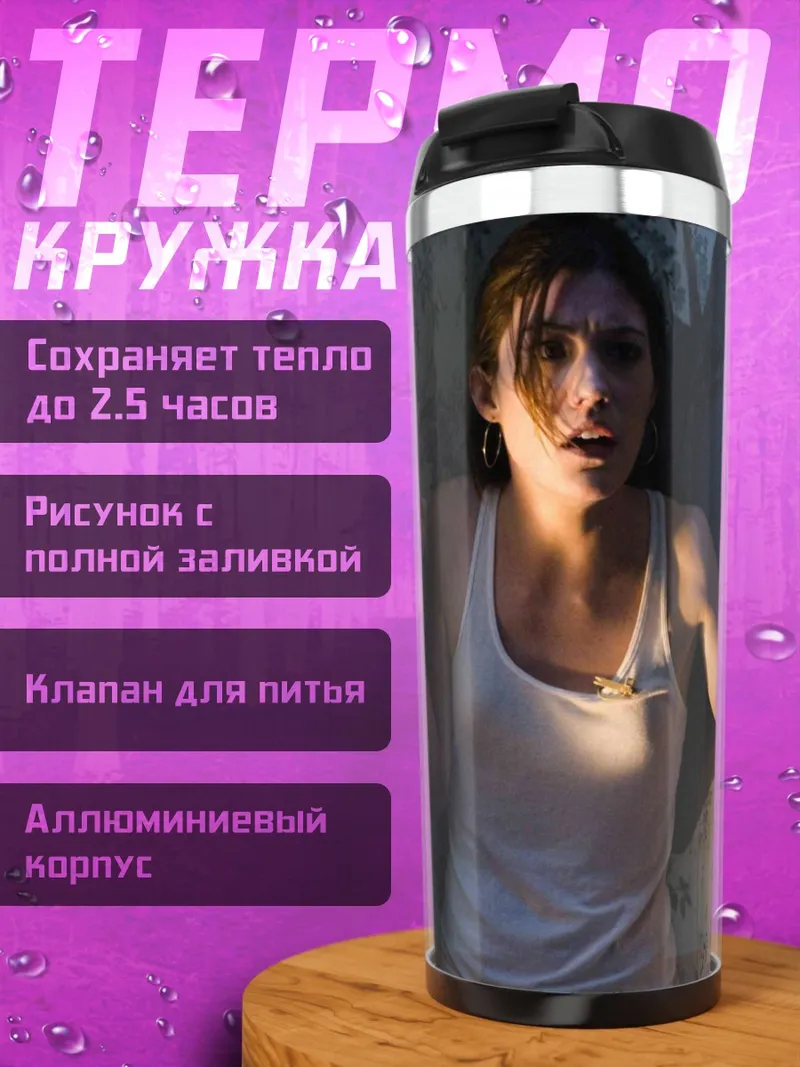 Термокружка девушка в белой майке
