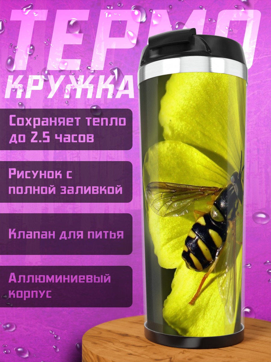Термокружка пчела на цветке