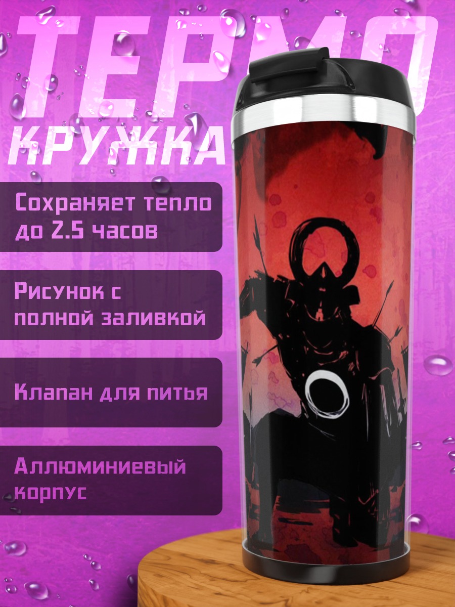 Термокружка темный воин с луком