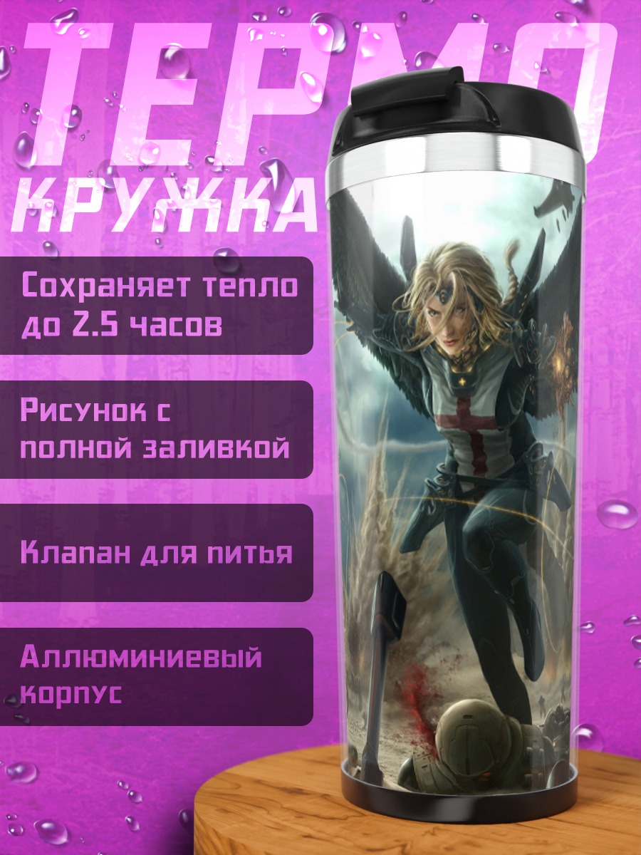 Термокружка Ангел на поле боя