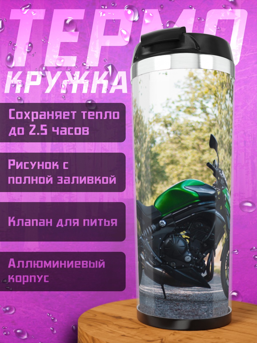 Термокружка Зеленый мотоцикл в лесу