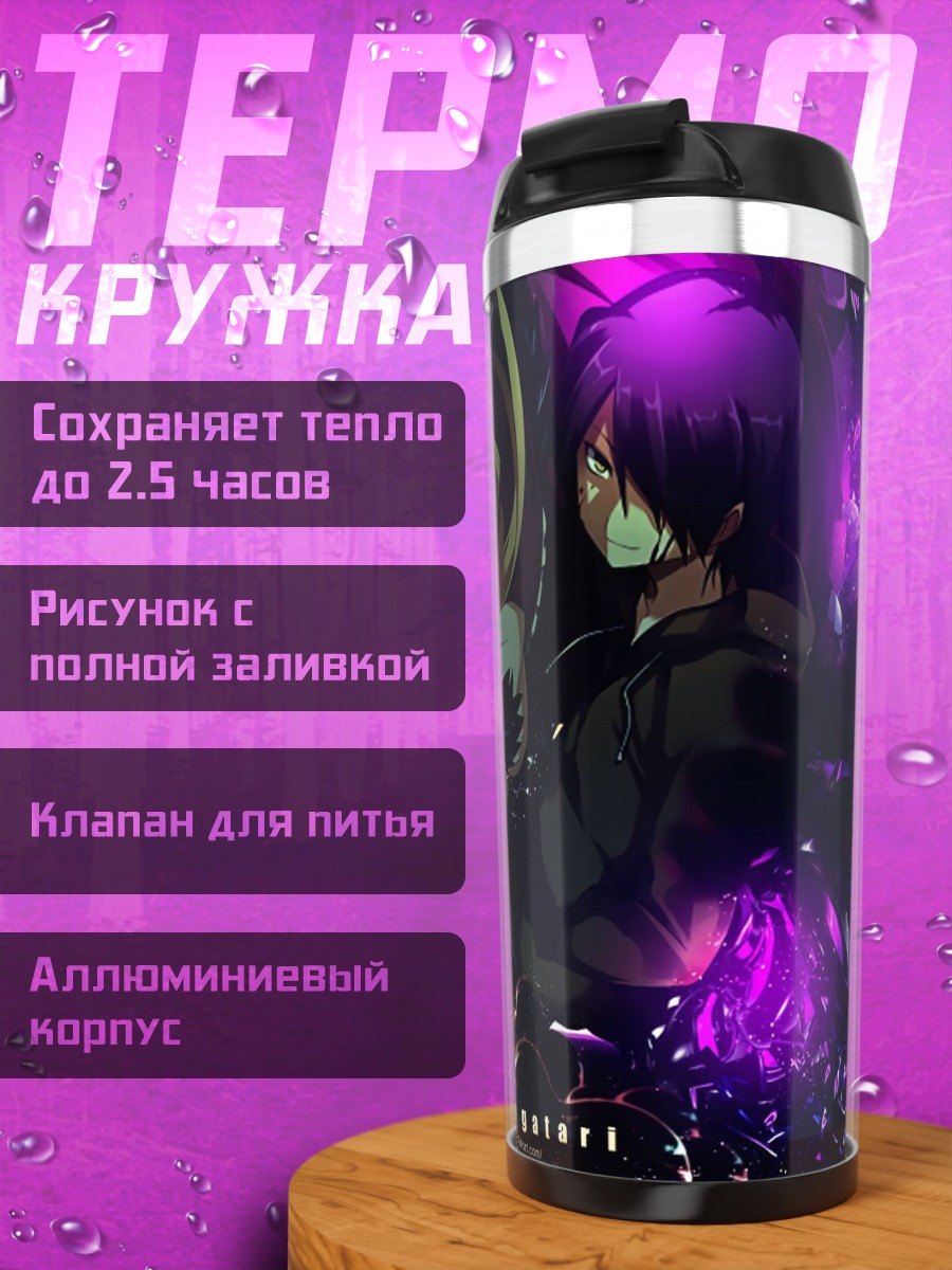 Термокружка Аниме девушки магия