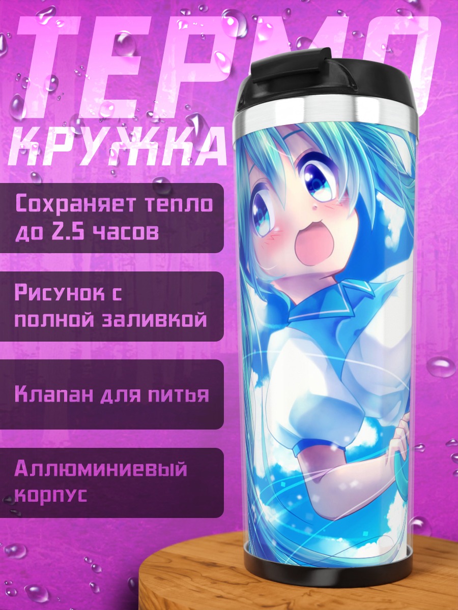 Термокружка Аниме девушка в воде