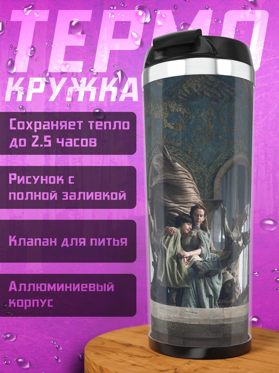Термокружка Фэнтези замок