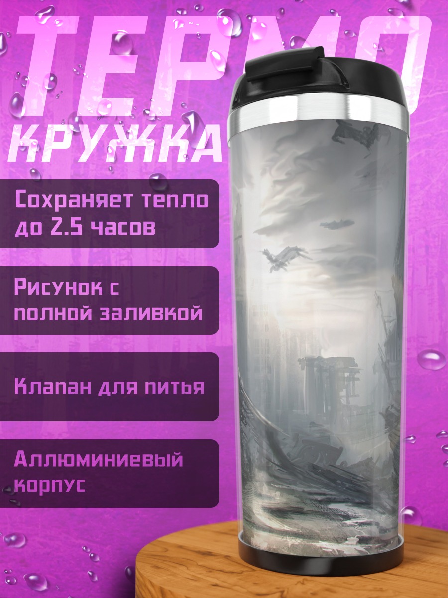 Термокружка Пещерный проход