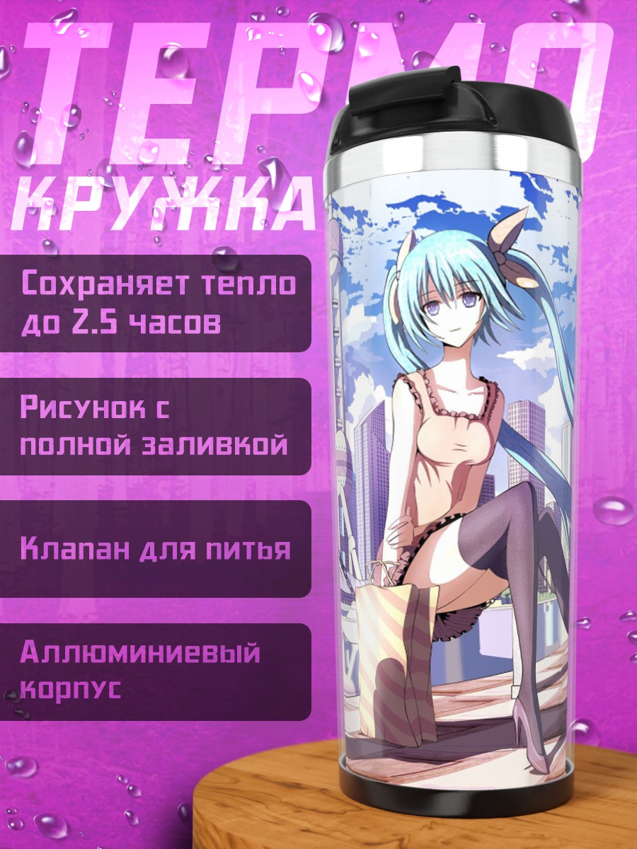 Термокружка Аниме девушка Мику