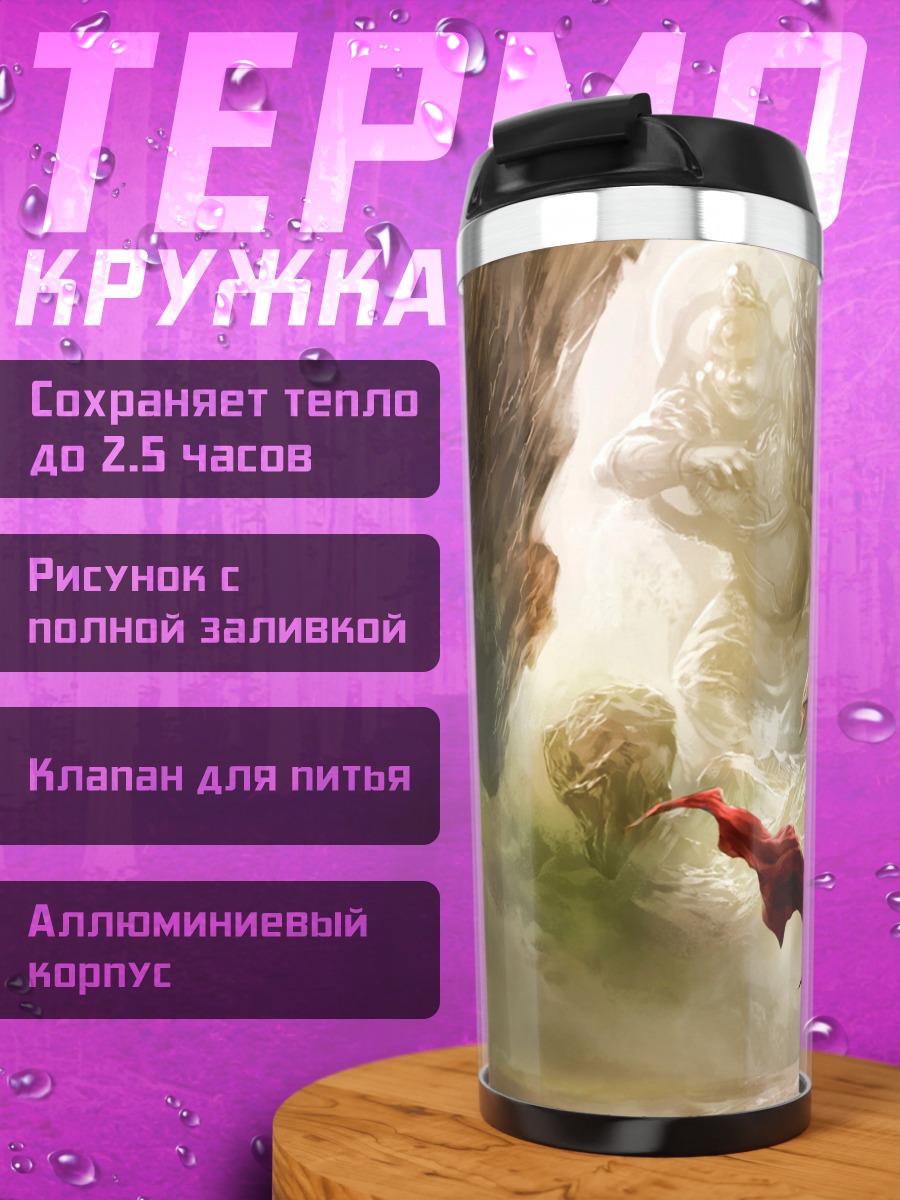 Термокружка Воин с лютней