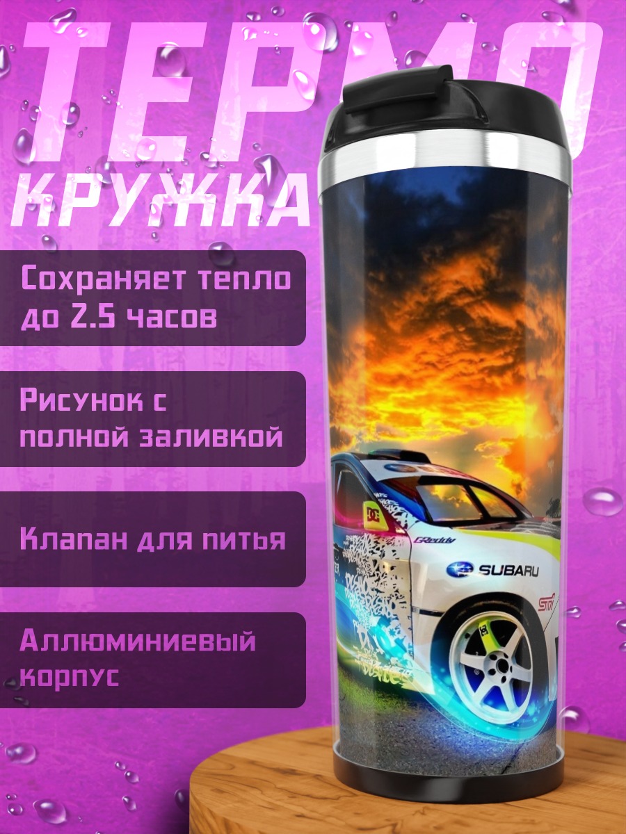 Термокружка Гоночный Subaru WRX