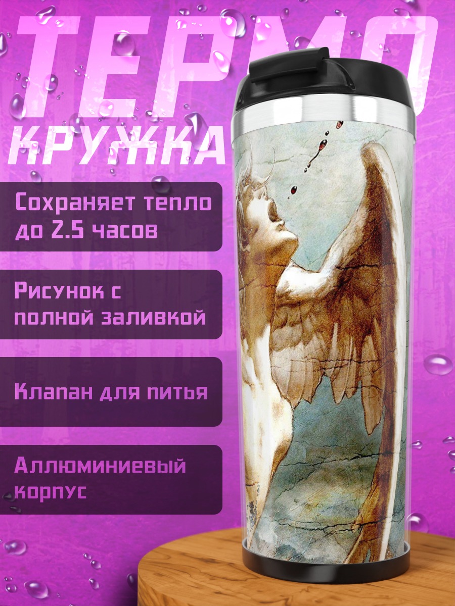 Термокружка падающий ангел
