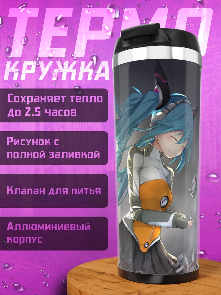 Термокружка аниме девушка Мику