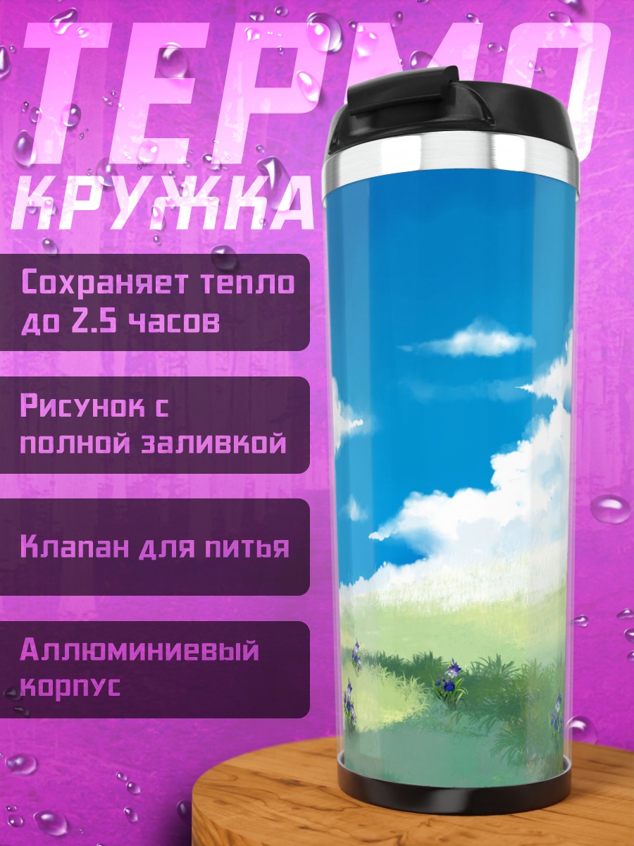 Термокружка аниме девушка весна