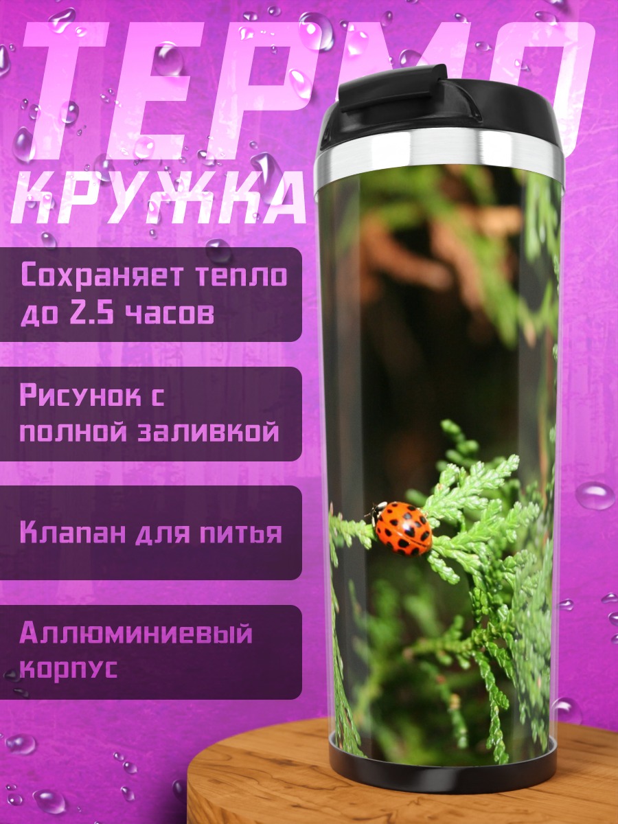 Термокружка божья коровка ветка