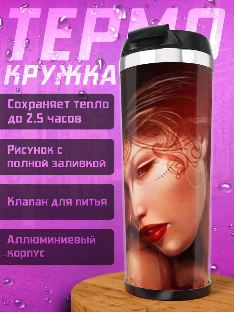 Термокружка ангел с крыльями