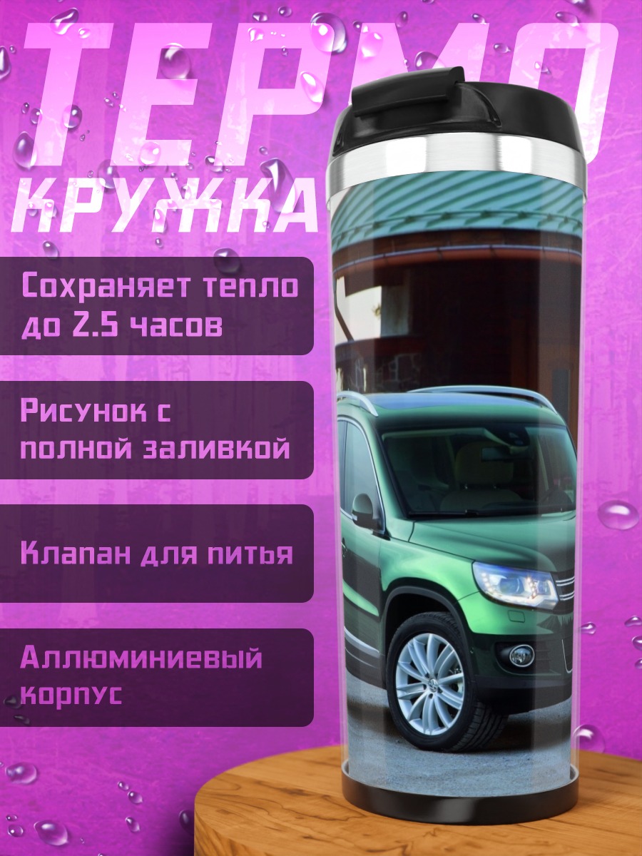 Термокружка зеленый внедорожник