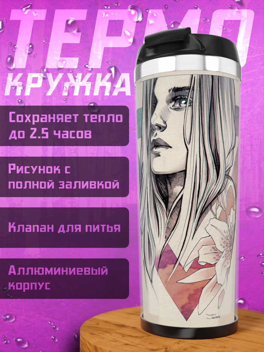 Термокружка девушка с тату