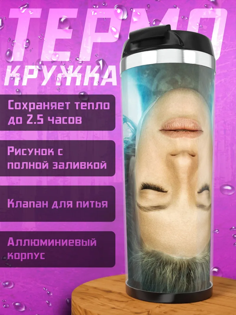 Термокружка ангел в воде