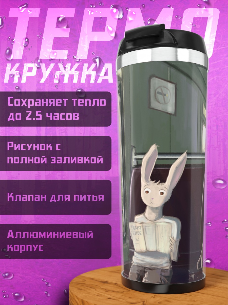 Термокружка заяц в поезде