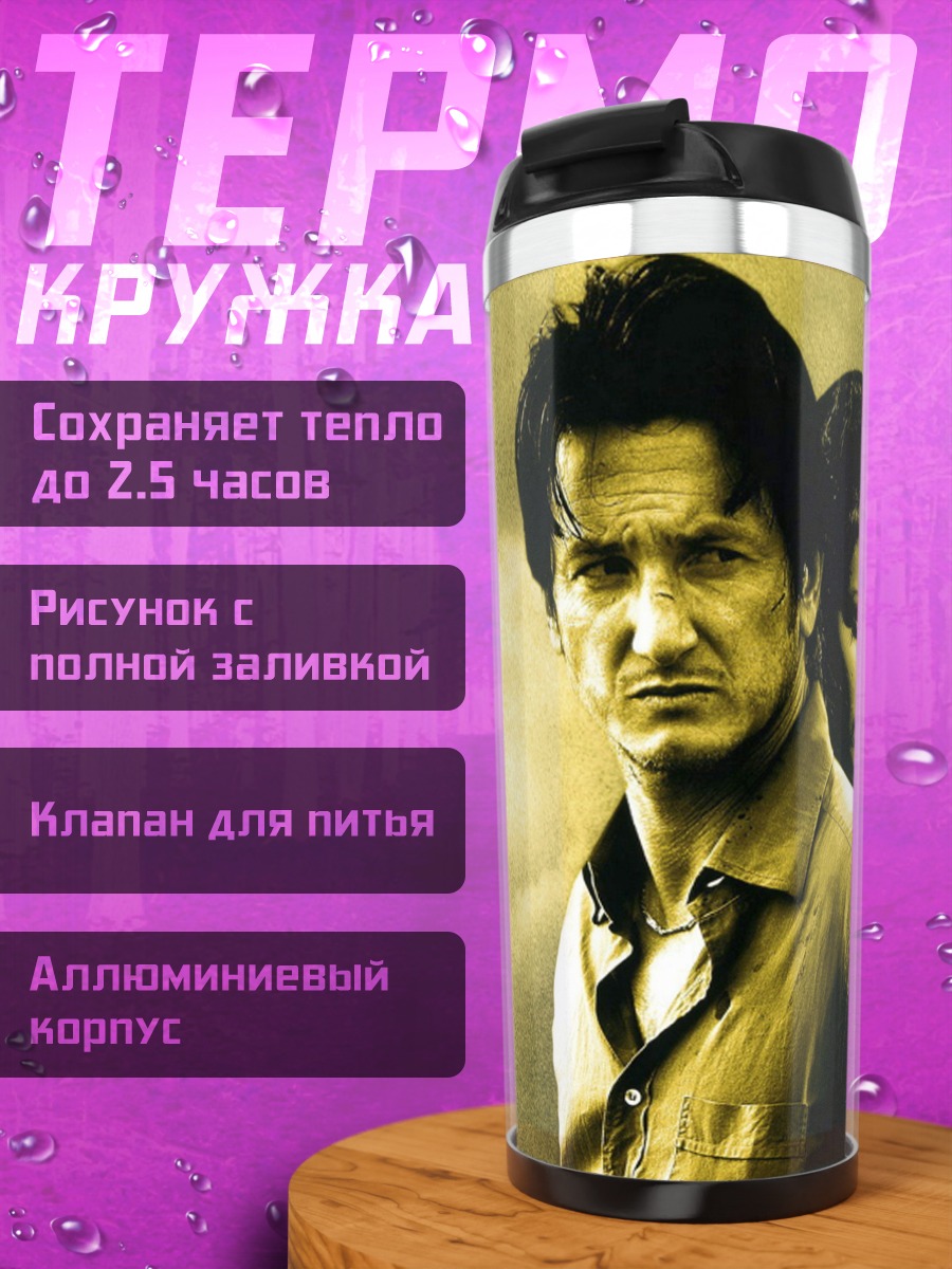 Термокружка пара на фоне