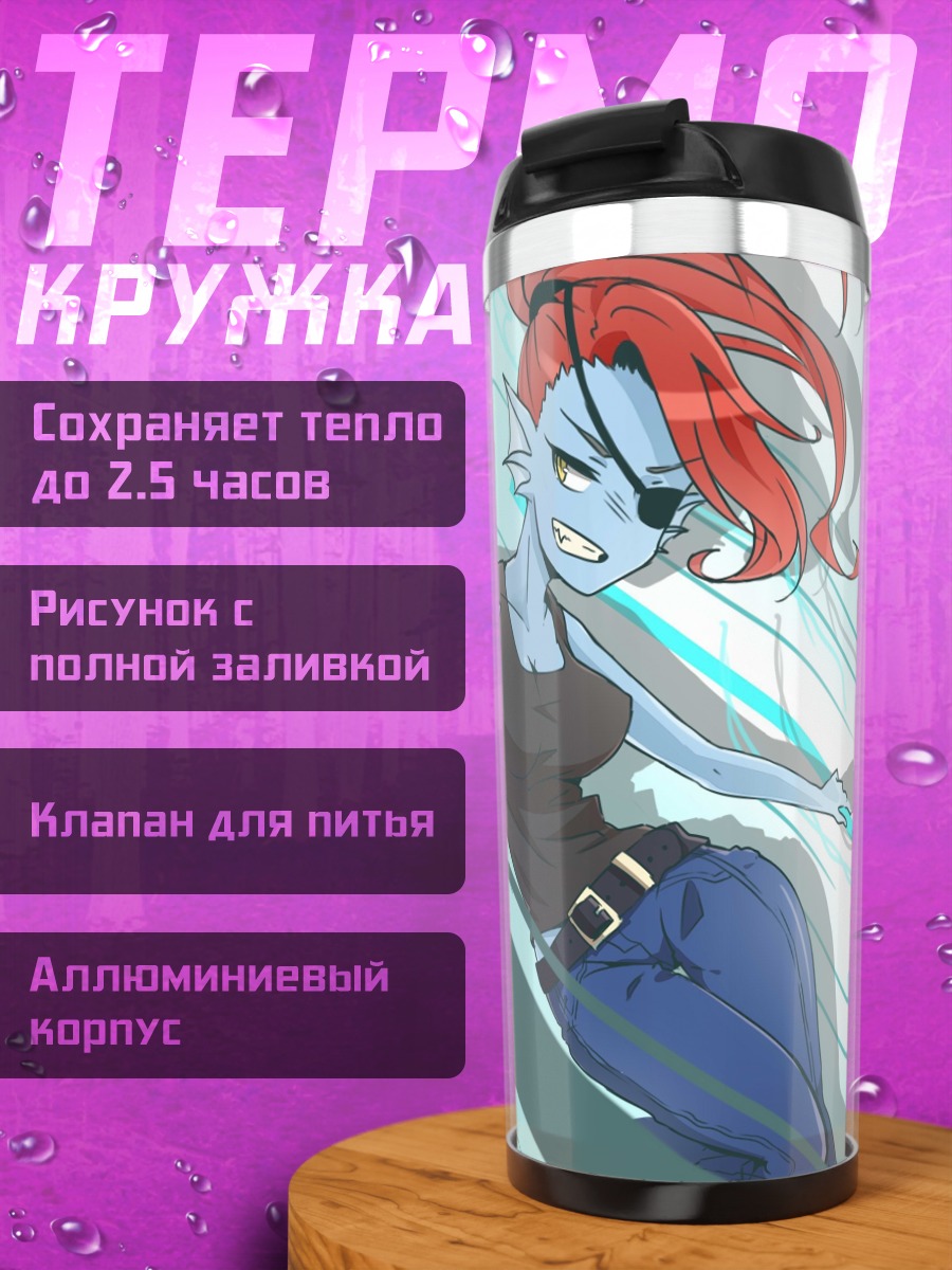 Термокружка Атака Андайн