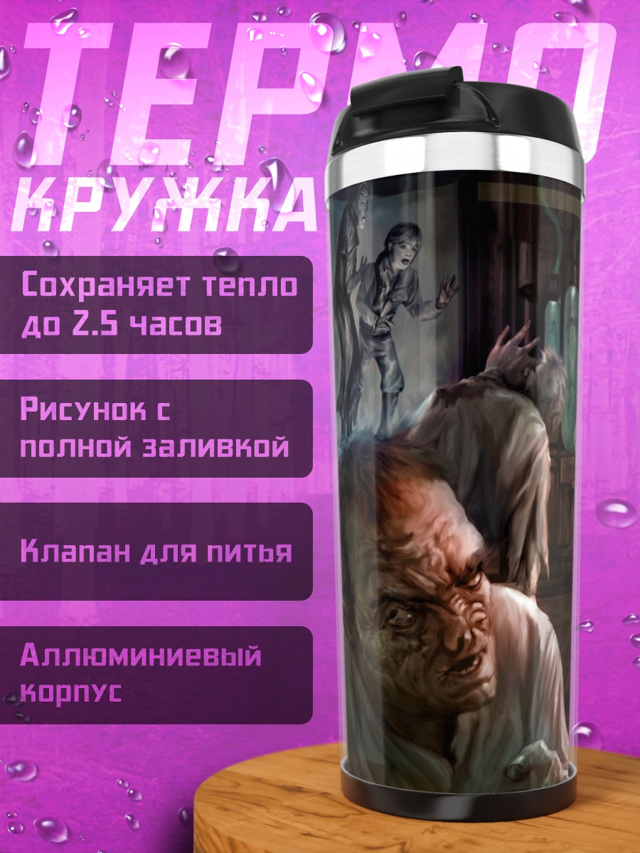 Термокружка Охотник за головами