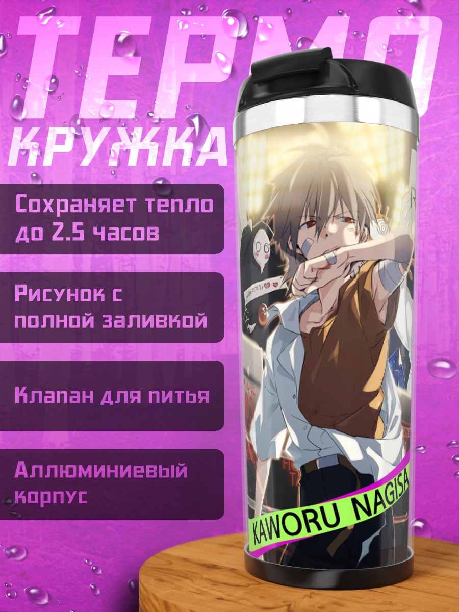 Термокружка Каору Шинаги Икари Шинджи