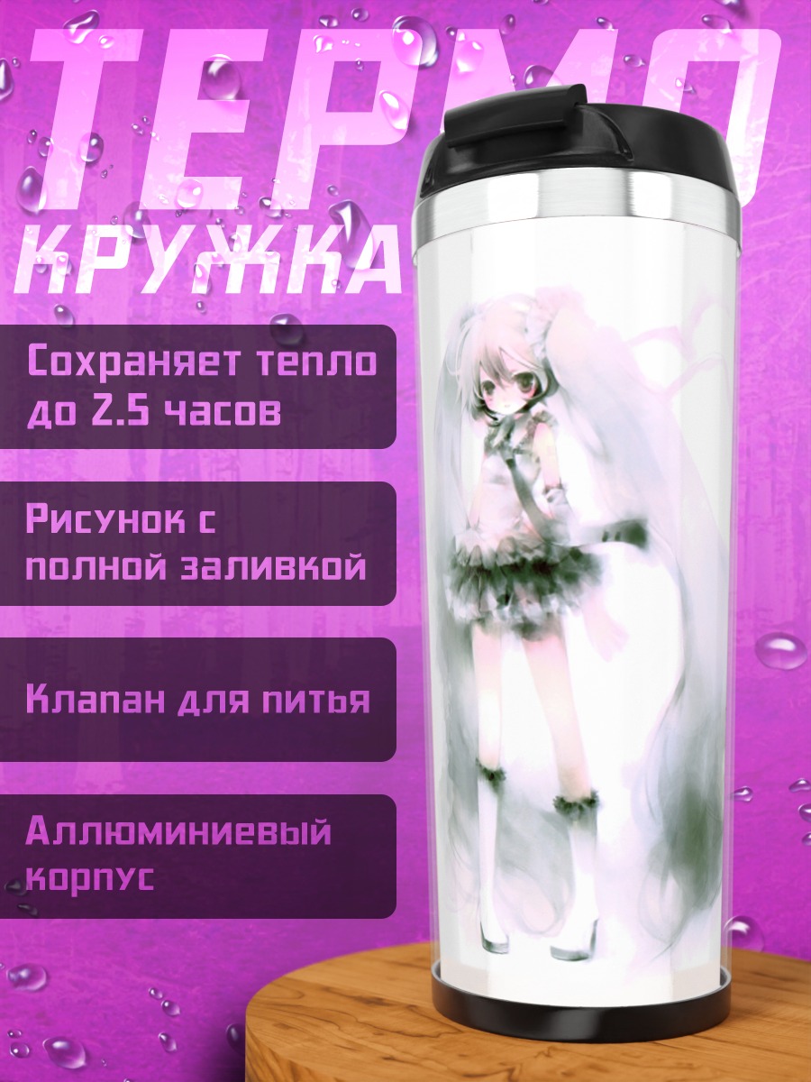 Термокружка Белая аниме девушка