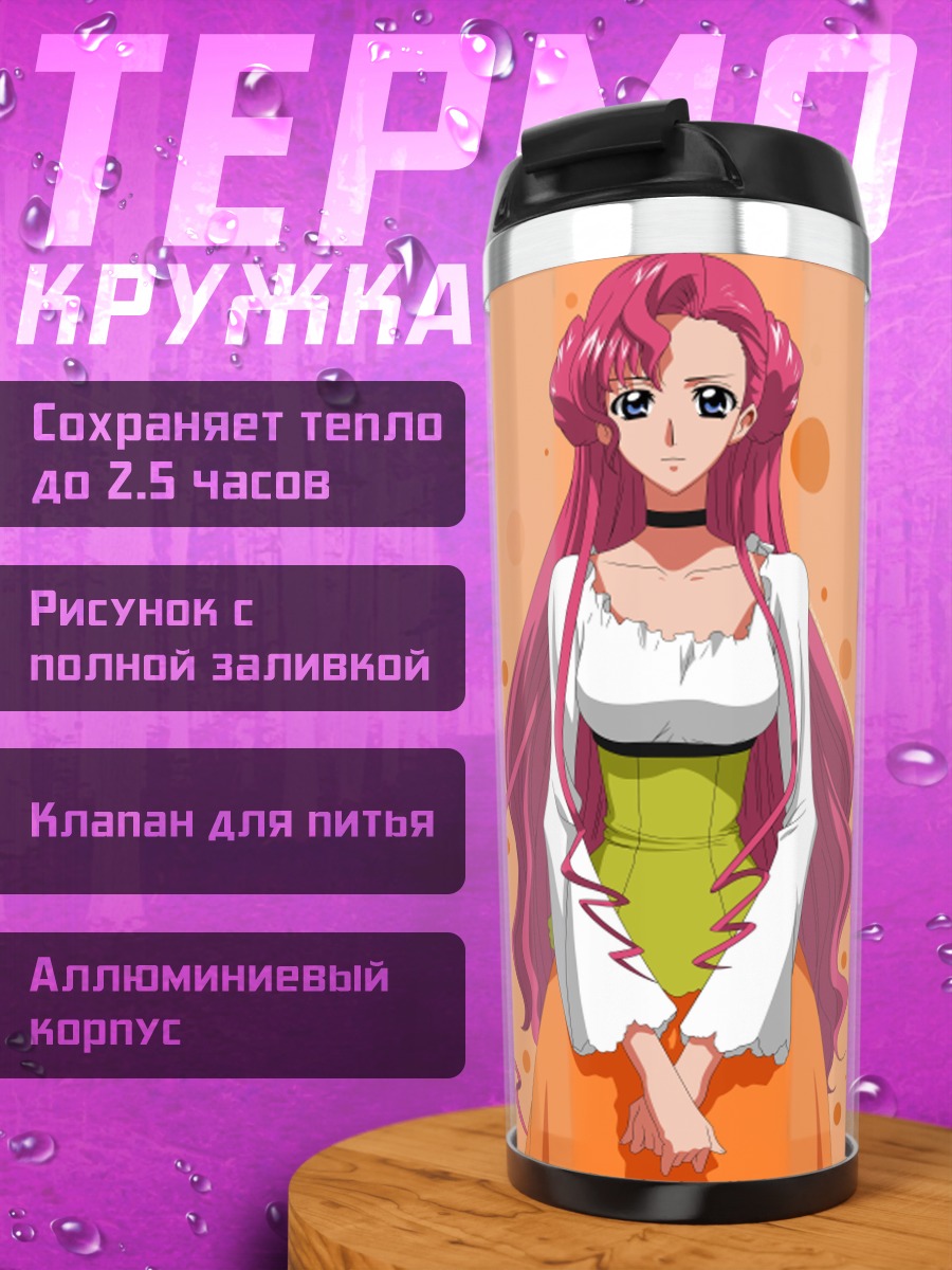Термокружка Аниме девушка оранжевая