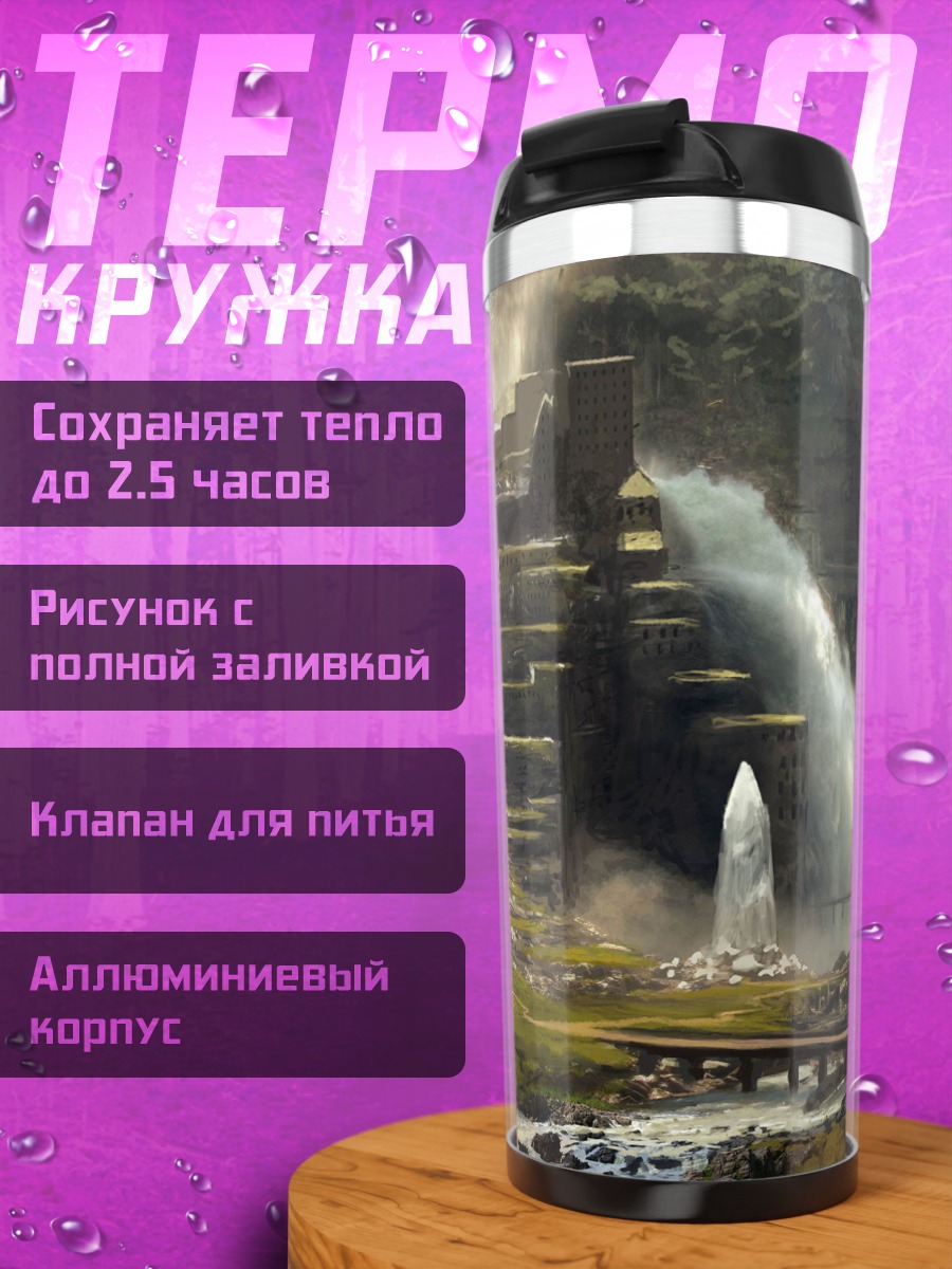 Термокружка Водопады в джунглях