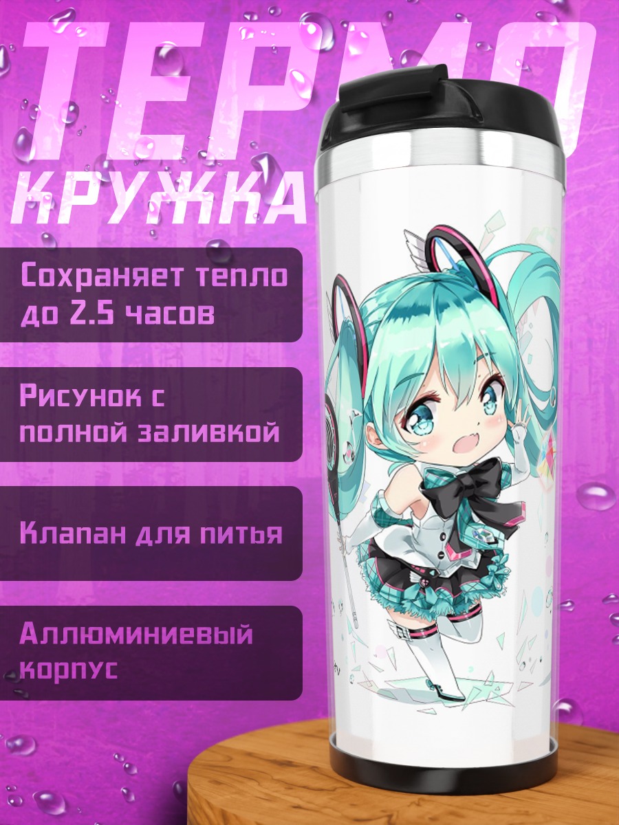 Термокружка Чиби Мику
