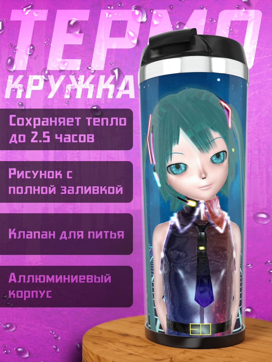 Термокружка Аниме девушка Мику