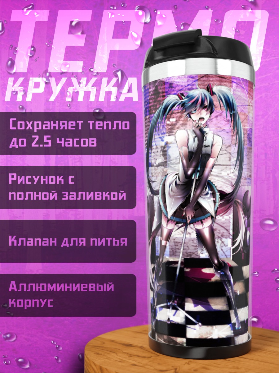 Термокружка Девушка диджей