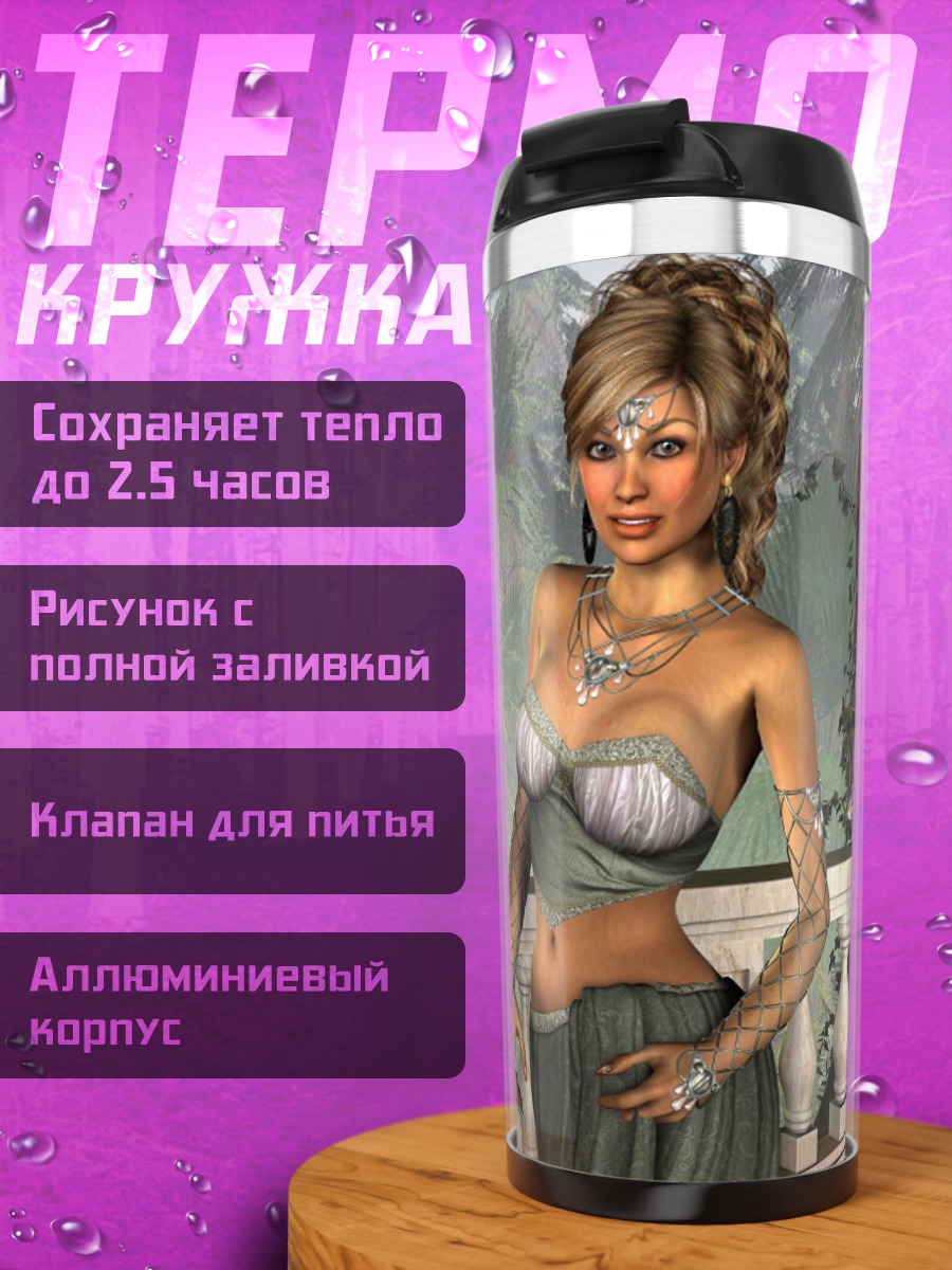 Термокружка Девушка на балконе