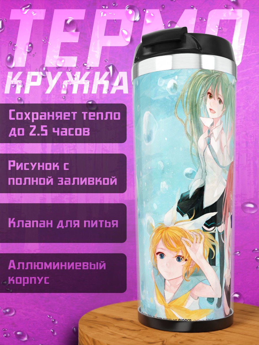 Термокружка Аниме девушки в воде