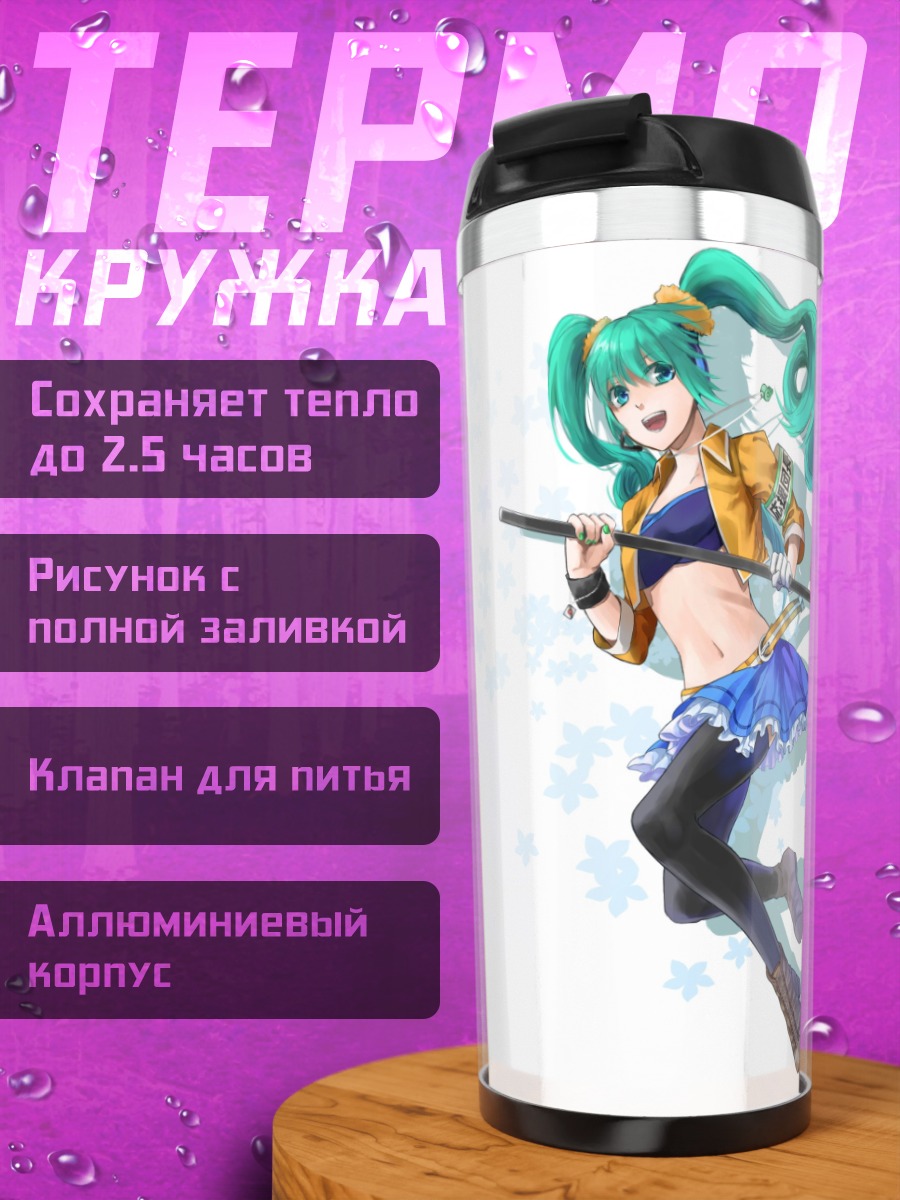 Термокружка Аниме девушка с флагом