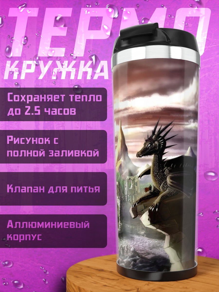 Термокружка сказочный замок на рассвете
